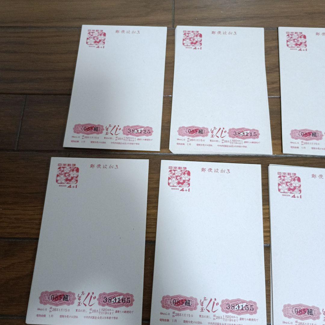 昭和28年　年賀状　未使用　4円＋1　75枚