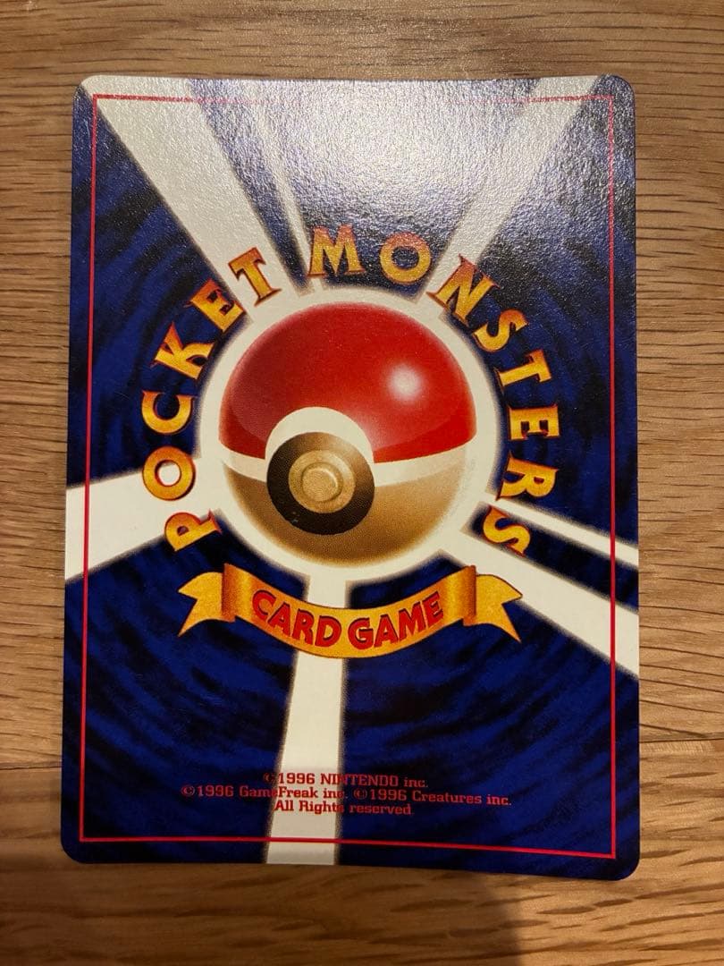 ポケモンカード　カビゴン ★ 第2弾拡張パック ポケモンジャングル