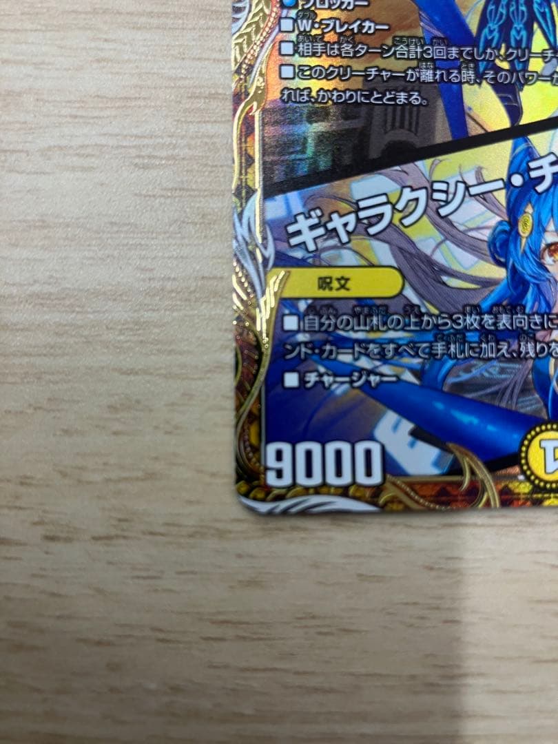 【メルカリ便】支配の精霊ペルフェクト　金トレジャー