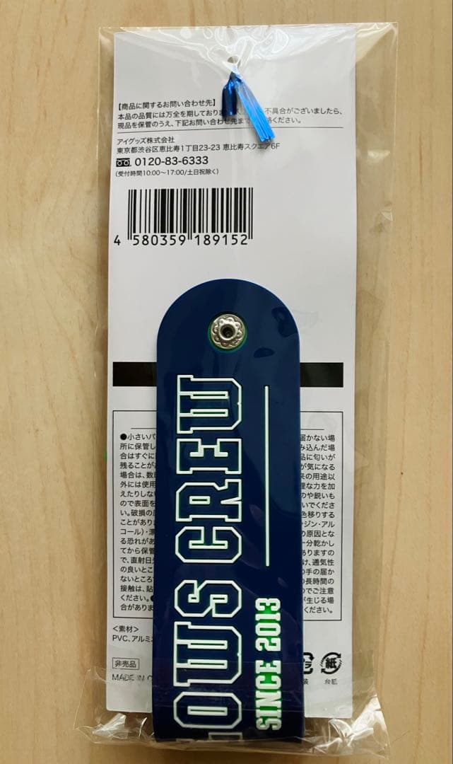 つば九郎2025 CREWユニフォーム＆タオルホルダー＆ジッパーバッグ4枚セット