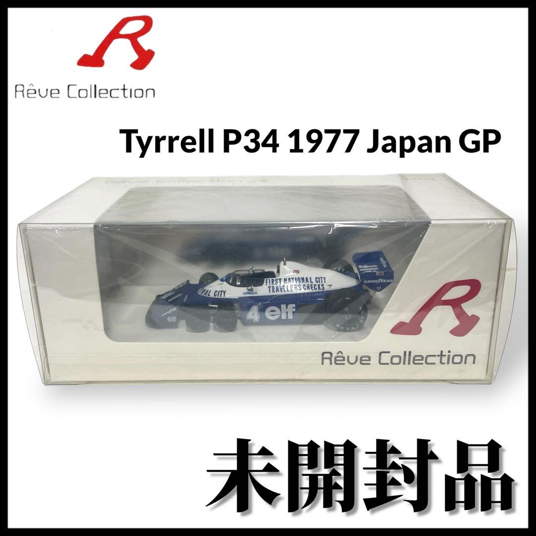 【Rêve Collection】Tyrrell P34 1977 #RC5
