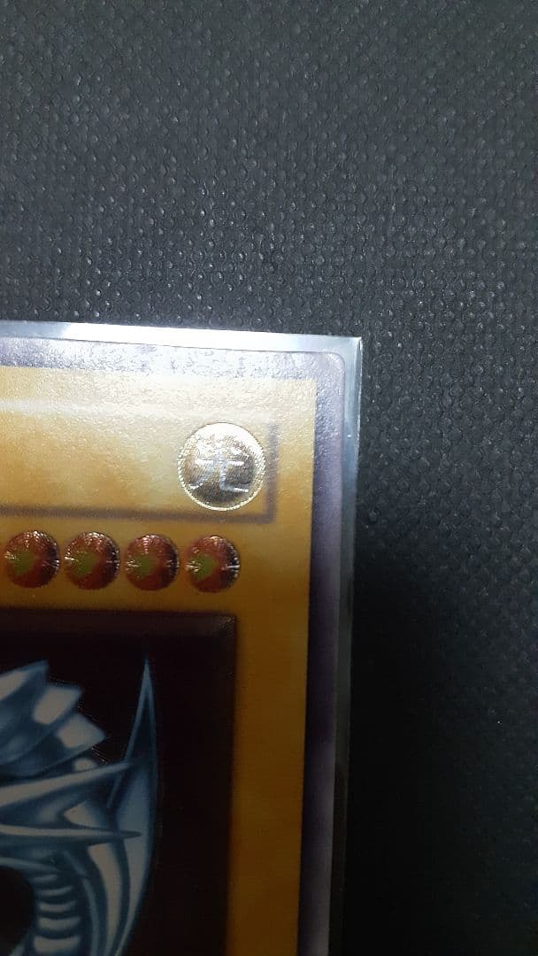 遊戯王 青眼の白龍 アルティメットレア　レリブル　青艶　良品