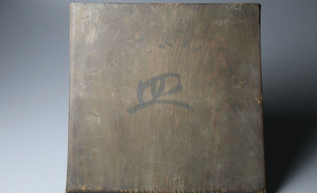 ☆旧家収集品☆古九谷☆吉田屋☆青手花鳥図☆八角皿☆ 共箱