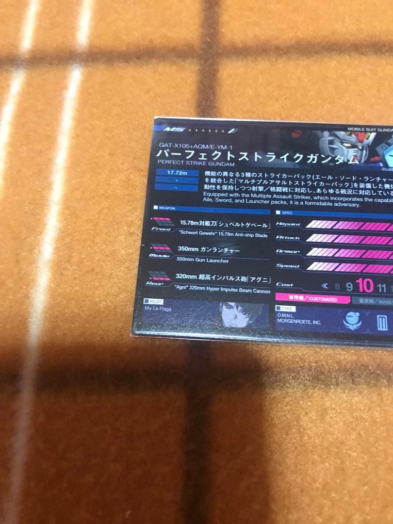 ガンダム　デュエルカンパニー　ガンダムSEED パーフェクトストライクガンダム