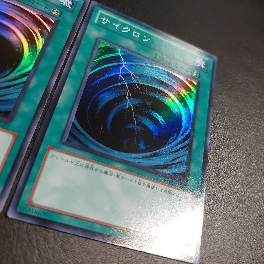 サイクロン　スーパー