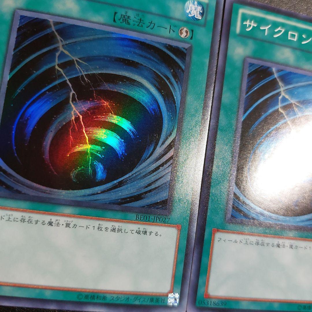 サイクロン　スーパー