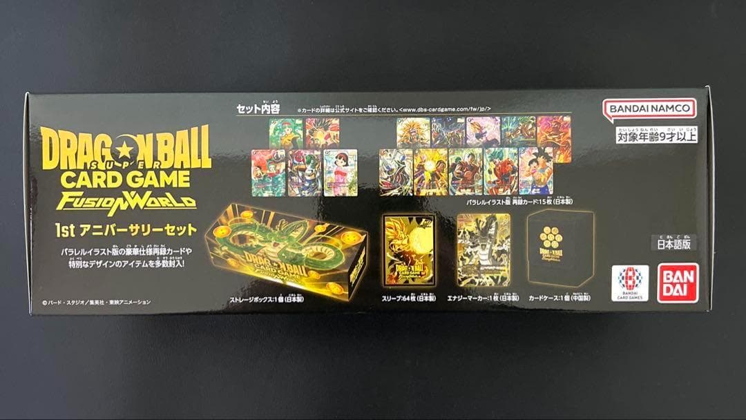 【新品】ドラゴンボールスーパーカードゲーム フュージョンワールド★