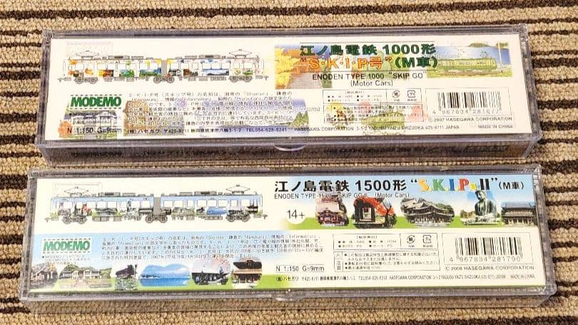 MODEMO 江ノ電 「SKIP号 NT67」「SKIP号Ⅱ NT79」 各M車