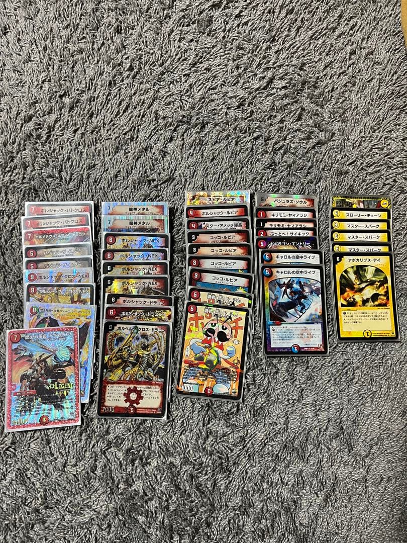 最終値下げ デュエルマスターズ　デュエマ　まとめ売り　引退品　即購入可能
