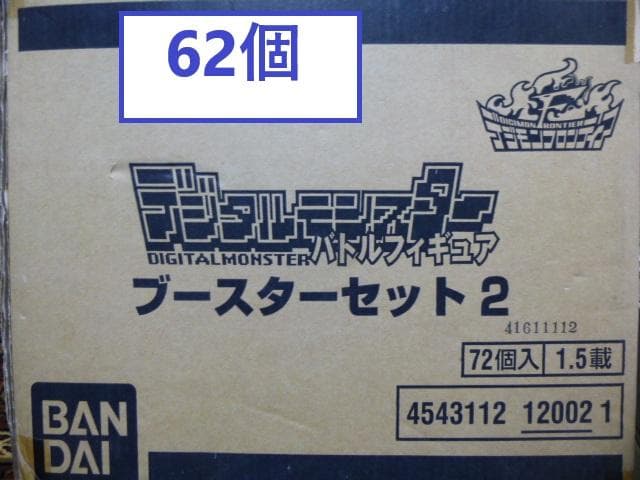 デジモン フロンティア　デジタルモンスター バトルフィギュア ブースターセット2