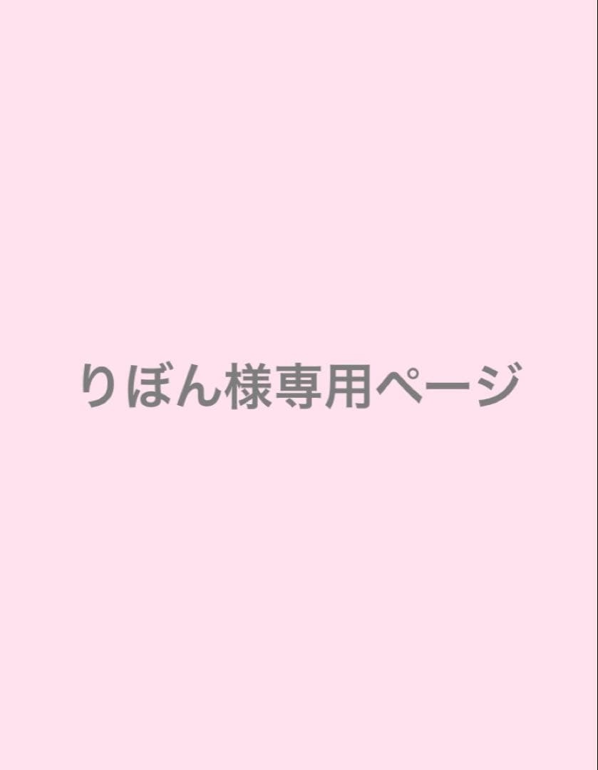 りぼんページ