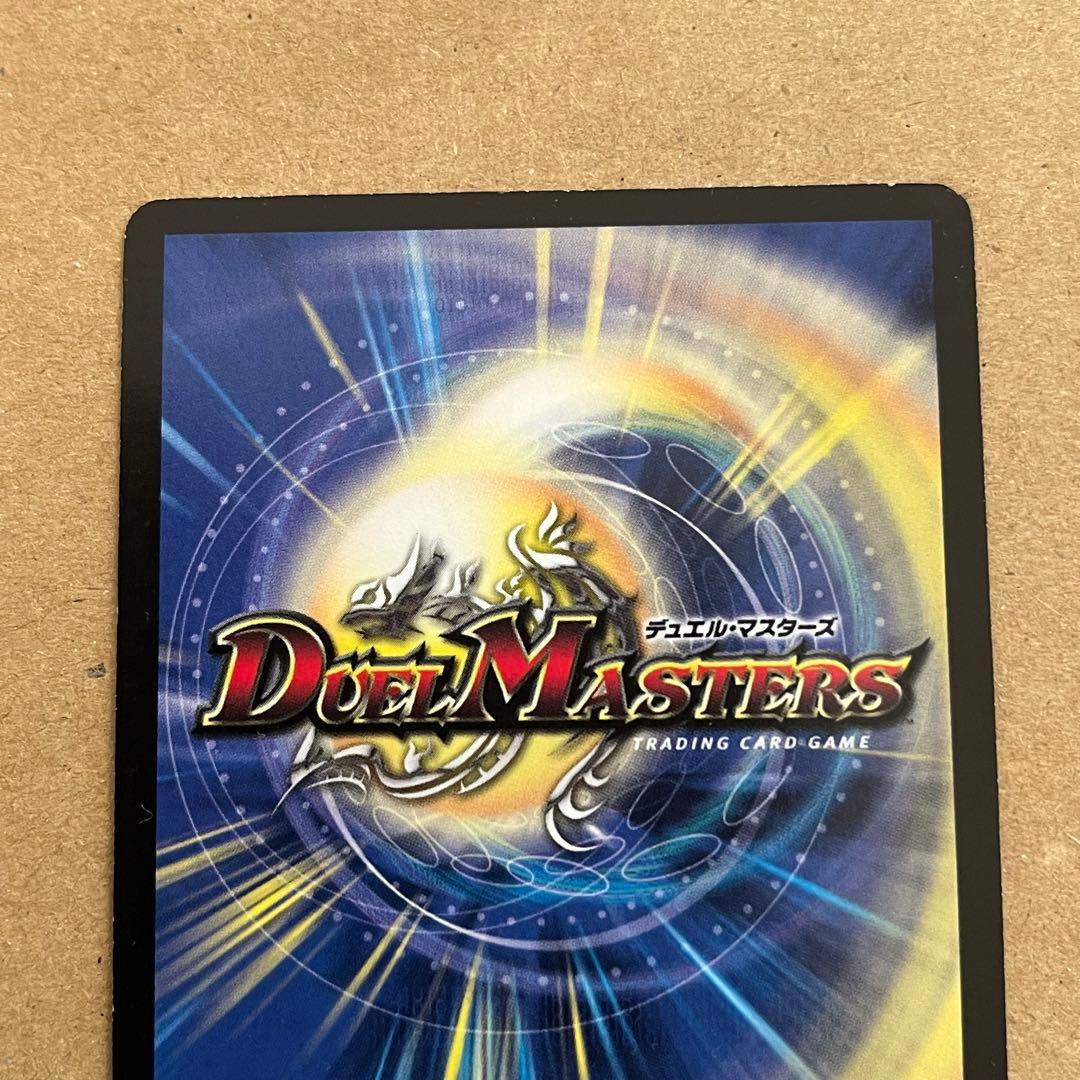 F*i様 ボルメテウス武者ドラゴン シークレット