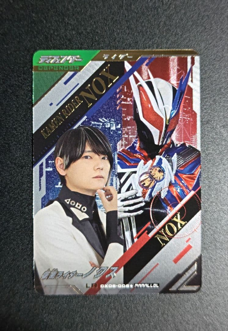 ガンバレジェンズ LR ノクス パラレル