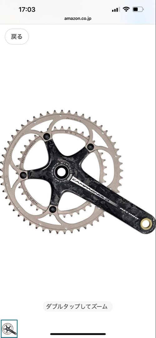 カンパニョーロ　レコードクランク53T-39T 170mm FC7-RE093