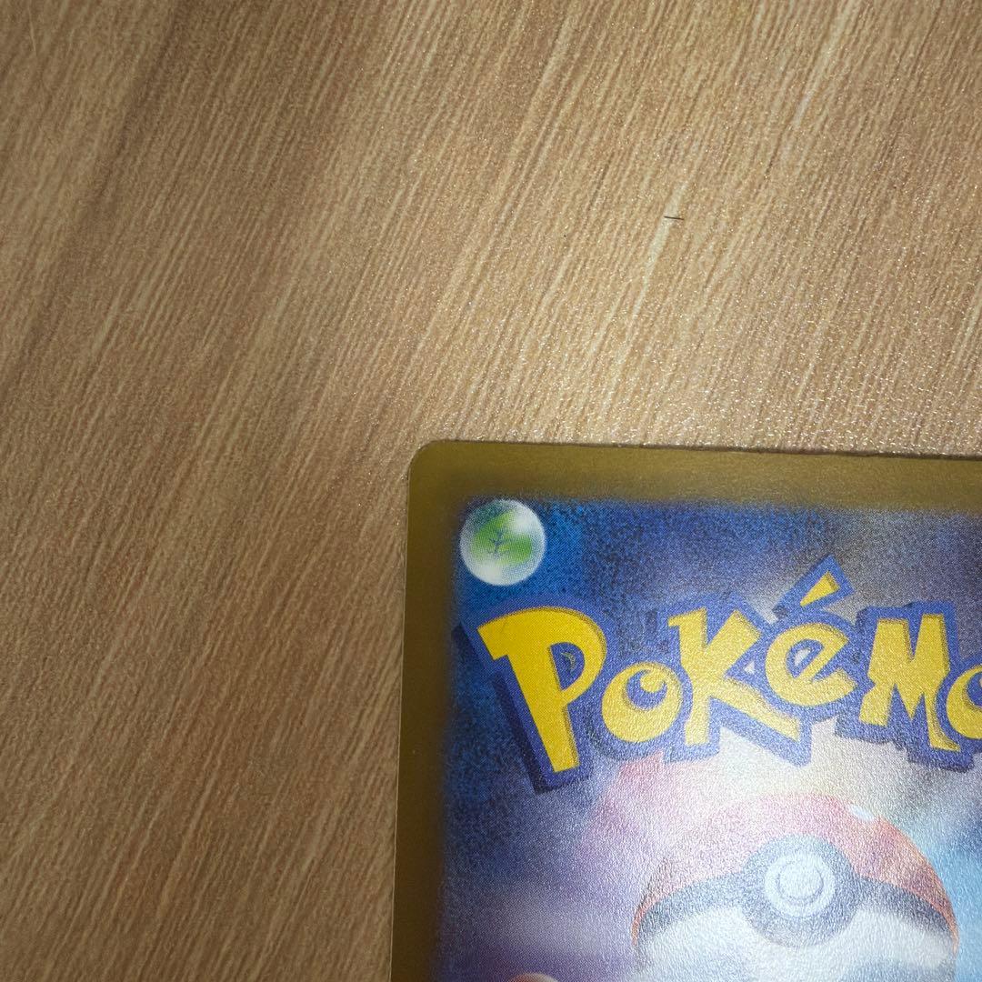 ポケモンカード　コイキング　AR