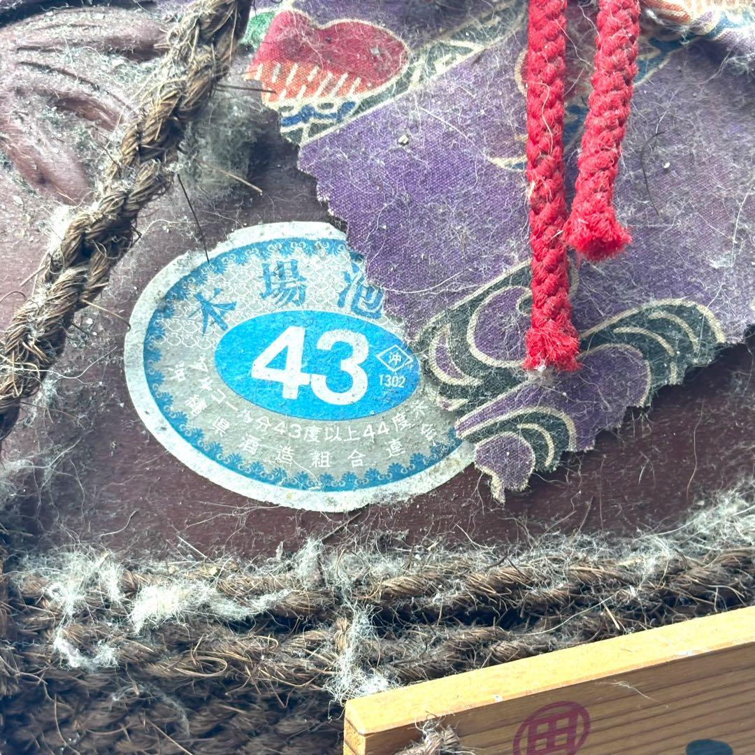 未開栓 やんばるくいな 琉球泡盛 古酒 9L 5升 壺 43度