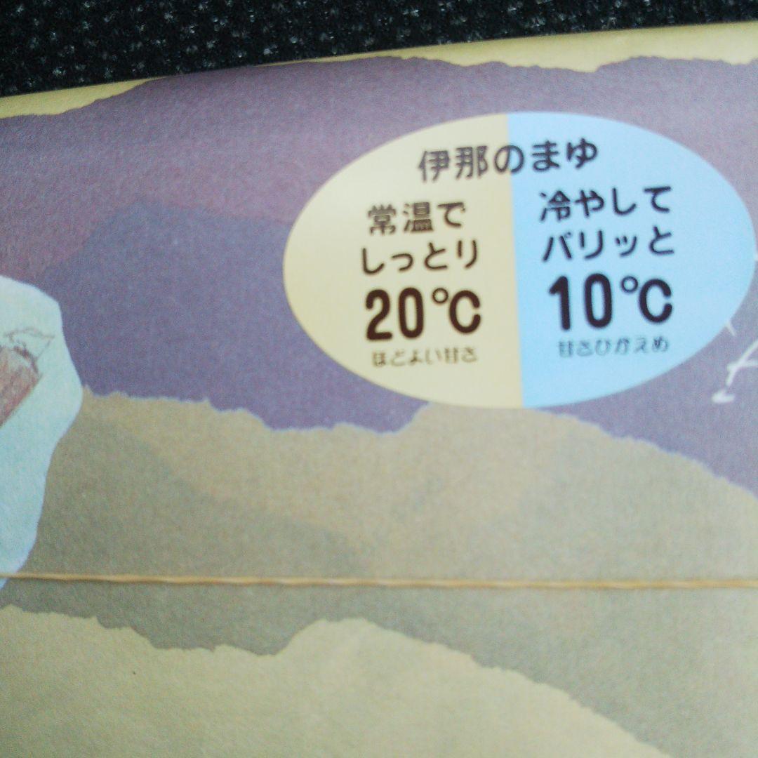 moon 様 伊那のまゆ２包み