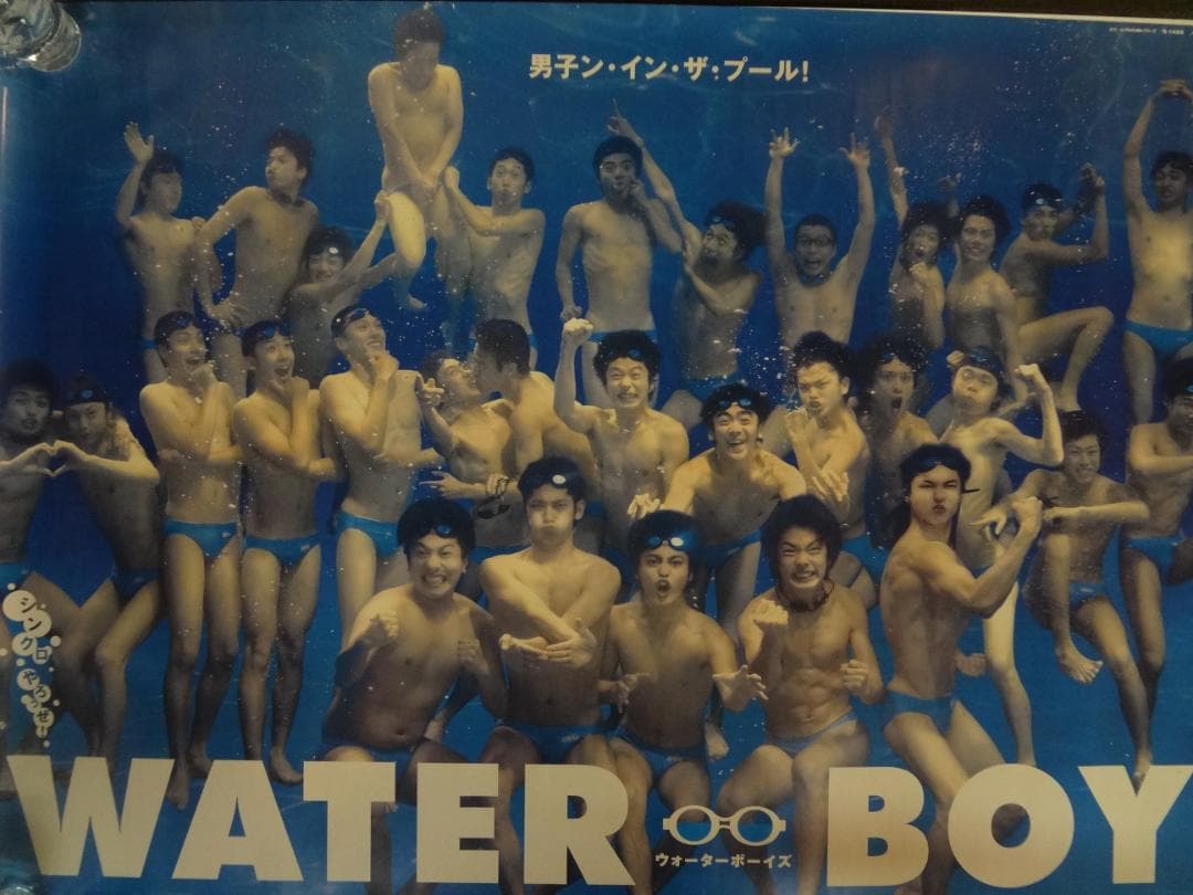 WATERBOY　　特大Ｂ０サイズポスター入手困難非売品グッズ