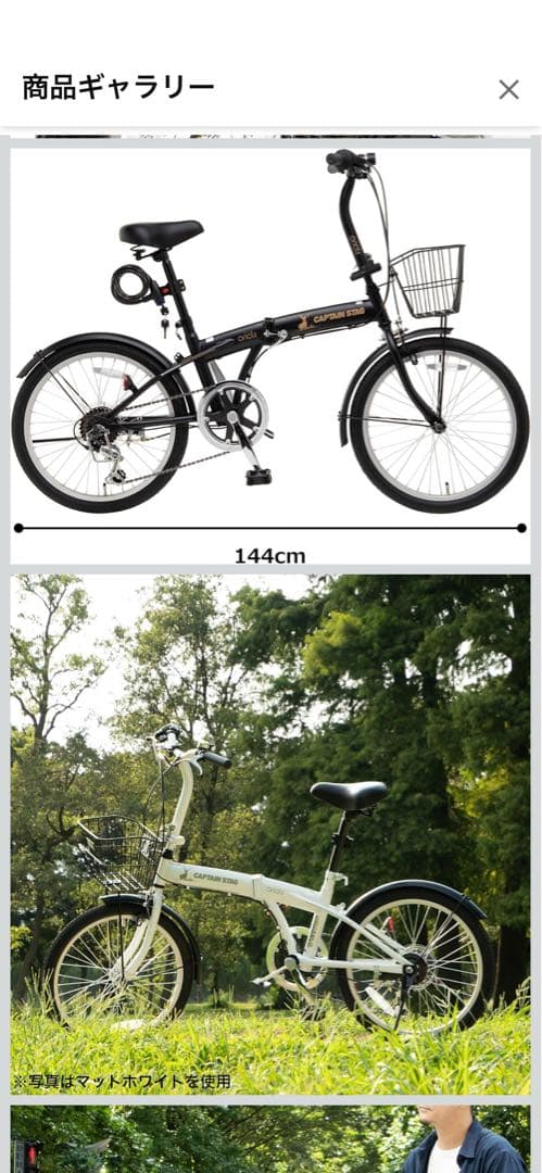 おたたみ式自転車（ブラック）