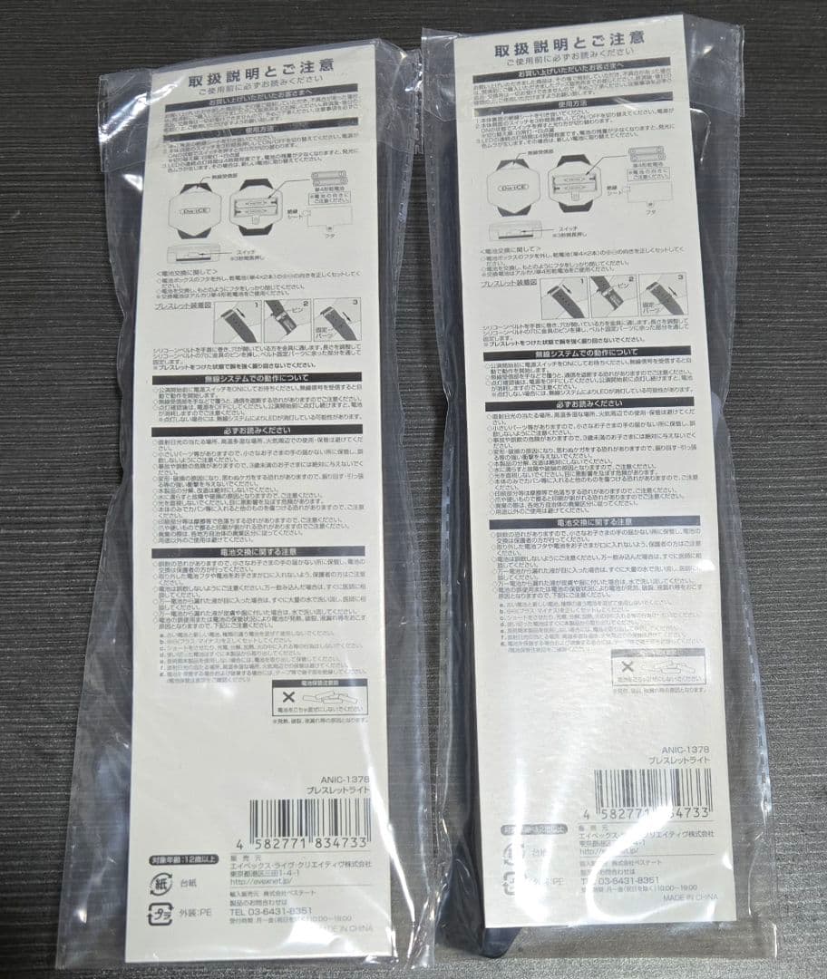 Da-iCE ペンライト