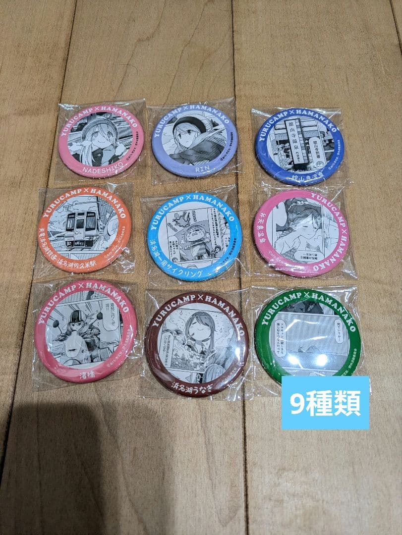 ゆるキャン△ 缶バッジ 浜名湖 限定 コラボ 10種類セット コンプリート