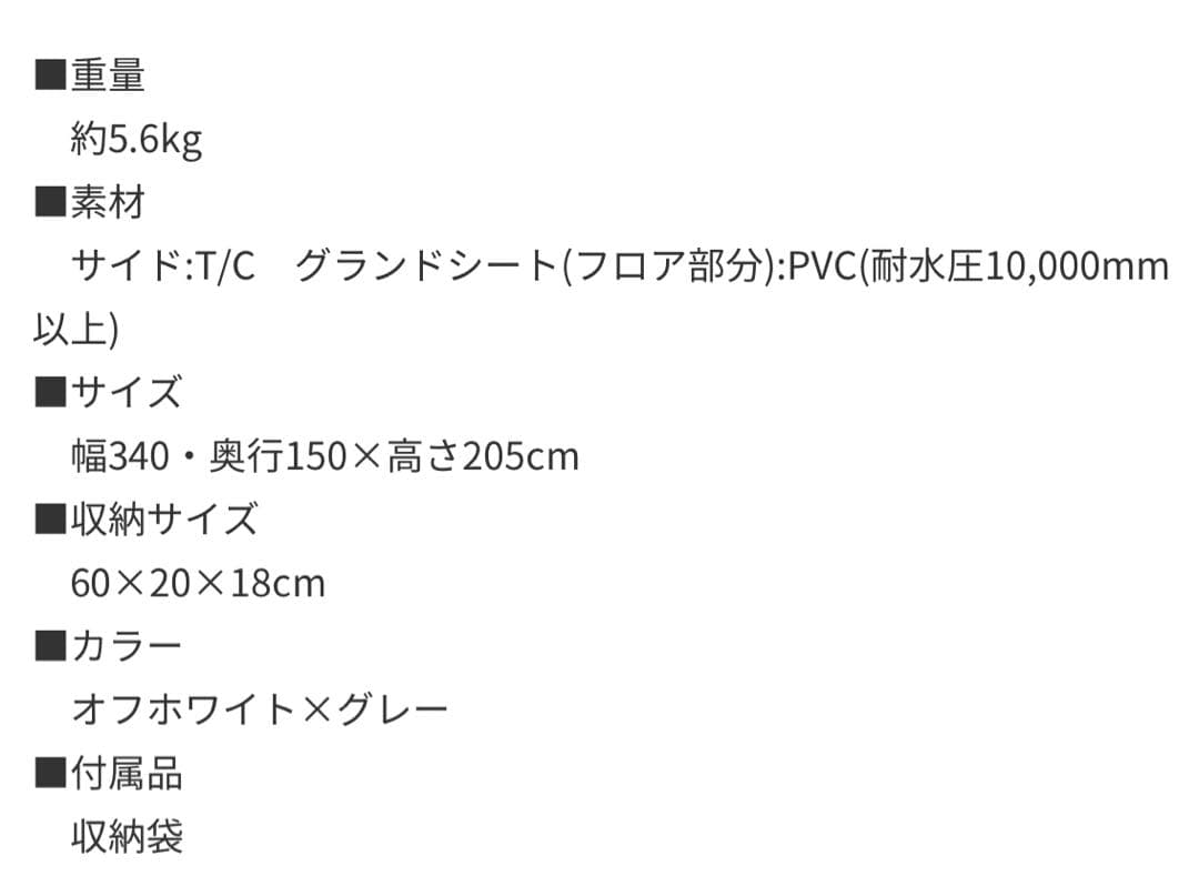 最終値下げ　Ogawa ロッジシェルター　インナーテント 2人用