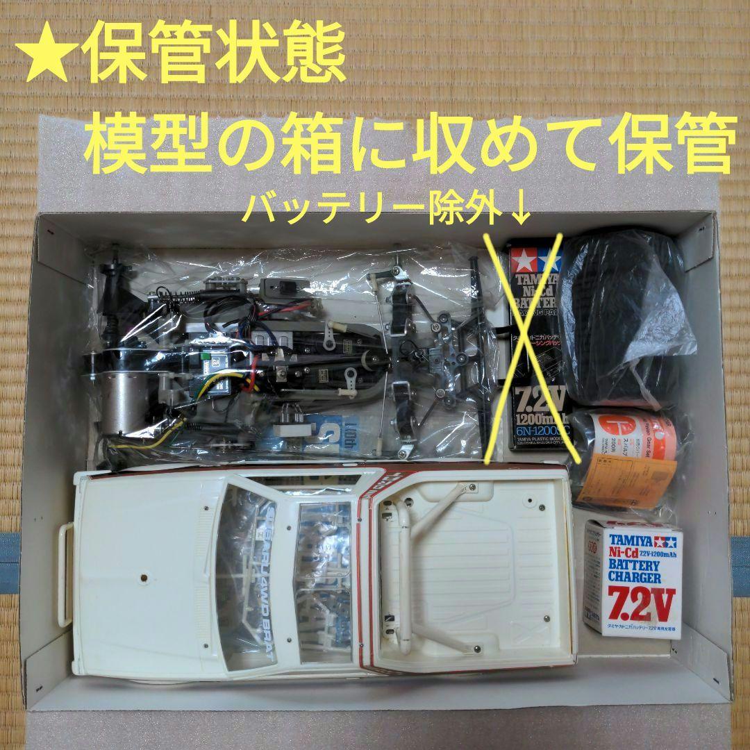 m*o様 ★希少実働品★ 【中古】タミヤ　1/10 スバルブラット　ラジコンセッ