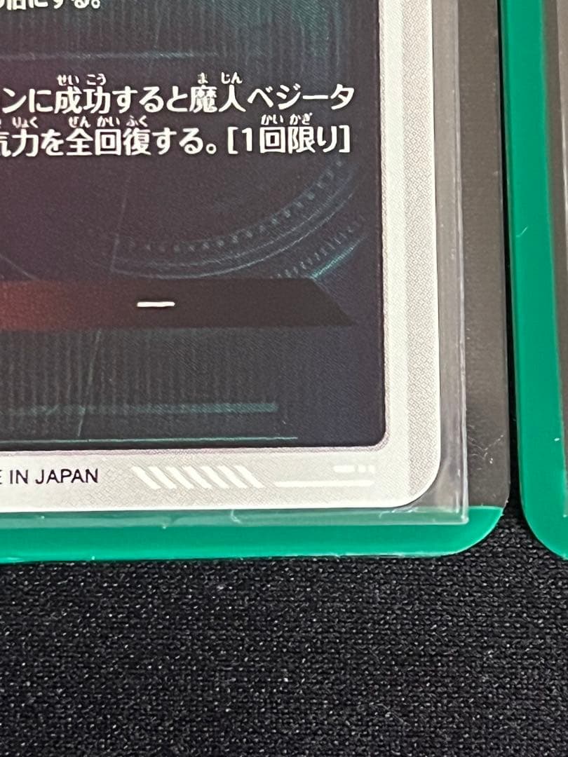 ドラゴンボール　ダイバーズ　sdv6-034 べジータ　sdv5-047 孫悟空