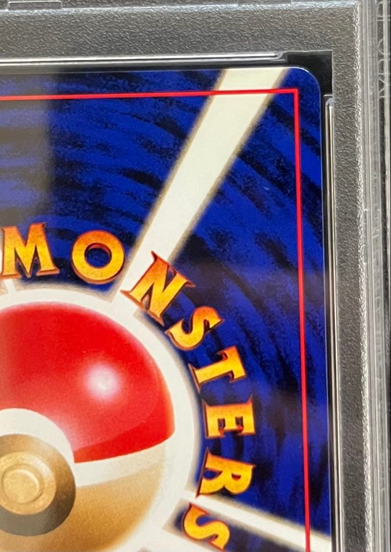 【PSA9】マチスのエレブー No.125 ★ LV.28 HP70 旧裏