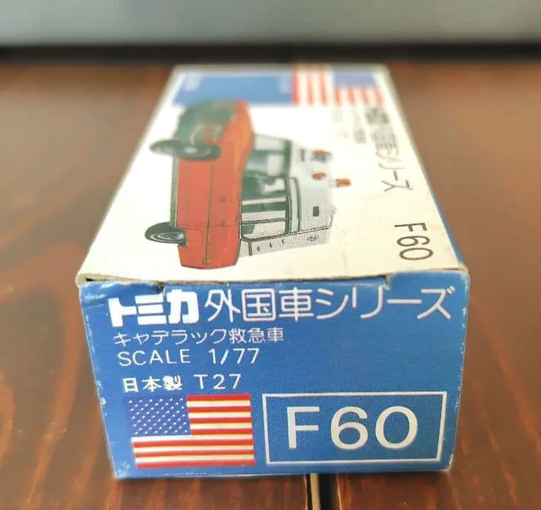 【未使用品】青箱トミカ　F60 キャデラック救急車