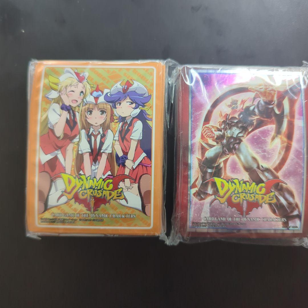ダイナミッククルセイド　カードスリーブ