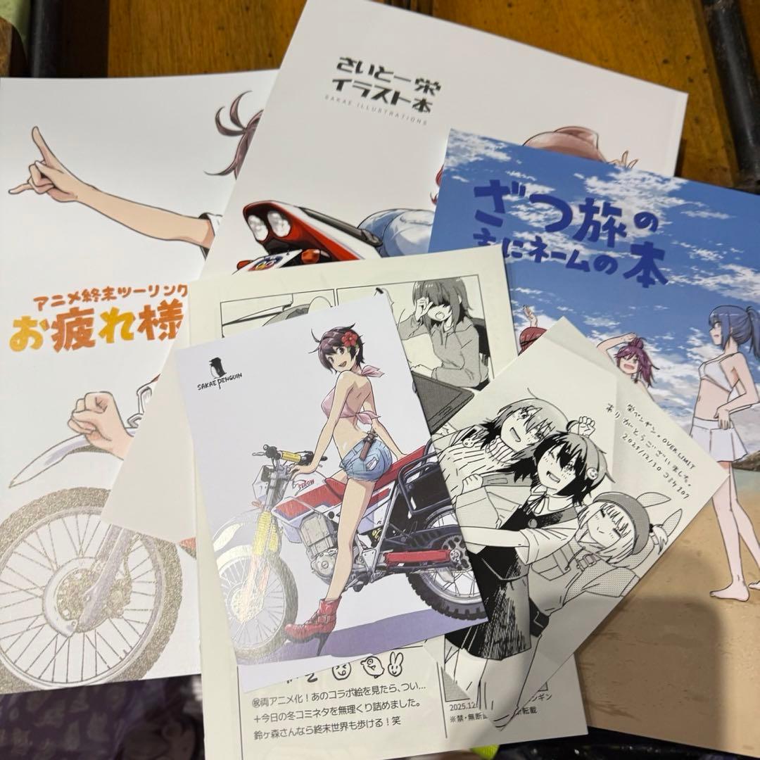 C107 栄ペンギン　over limit フルセット　ざつ旅　終末ツーリング