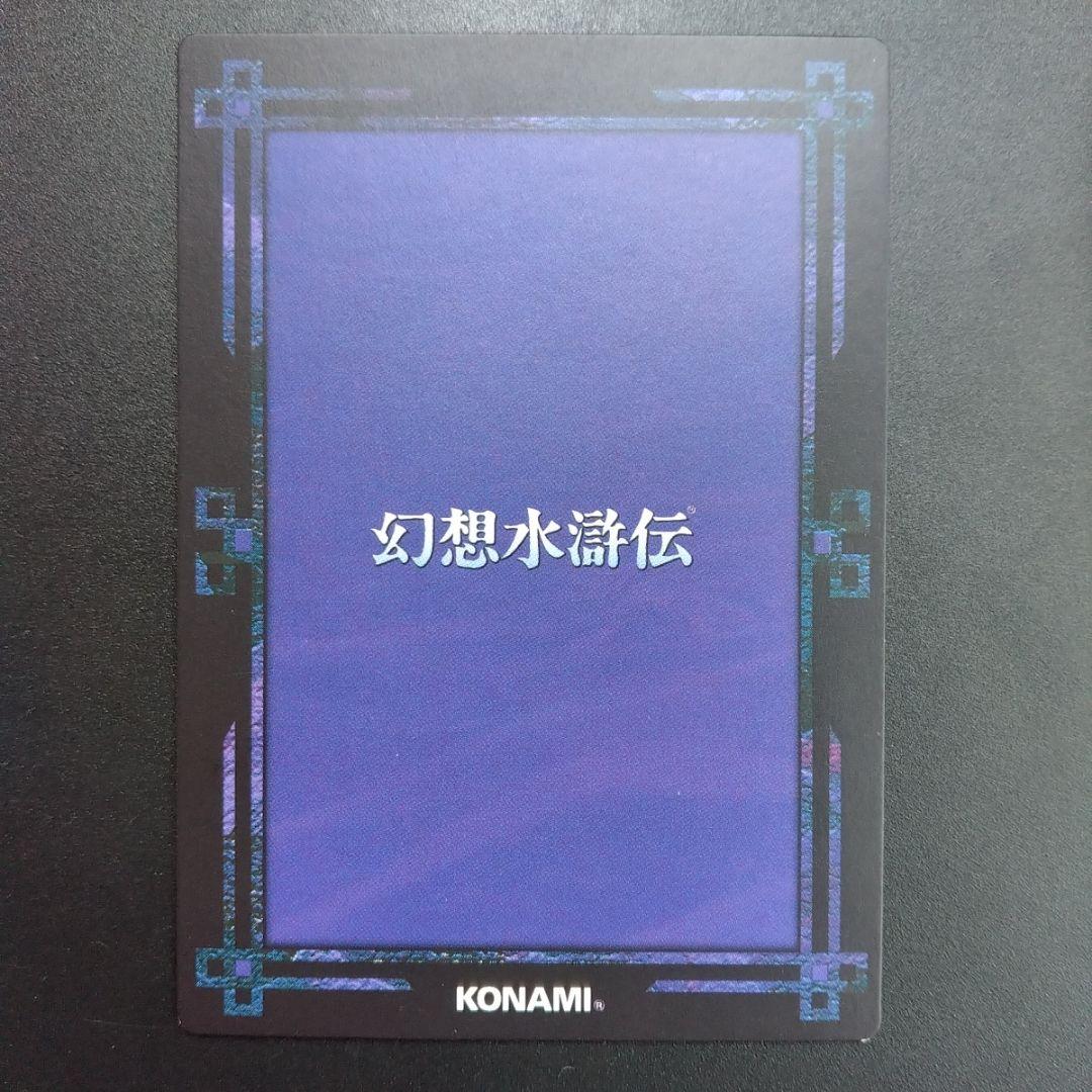 ルカ　ラディアンススターパラレル　幻想水滸伝　カード　コナミ　KONAMI