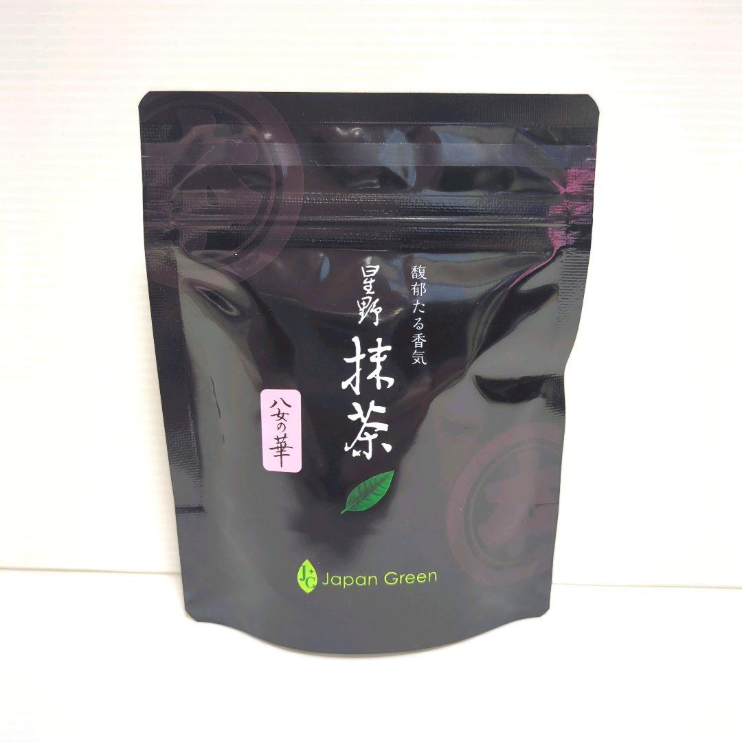 【新品】星野製茶園 星野抹茶 八女の華 20g×5パック まとめ売り 送料無料
