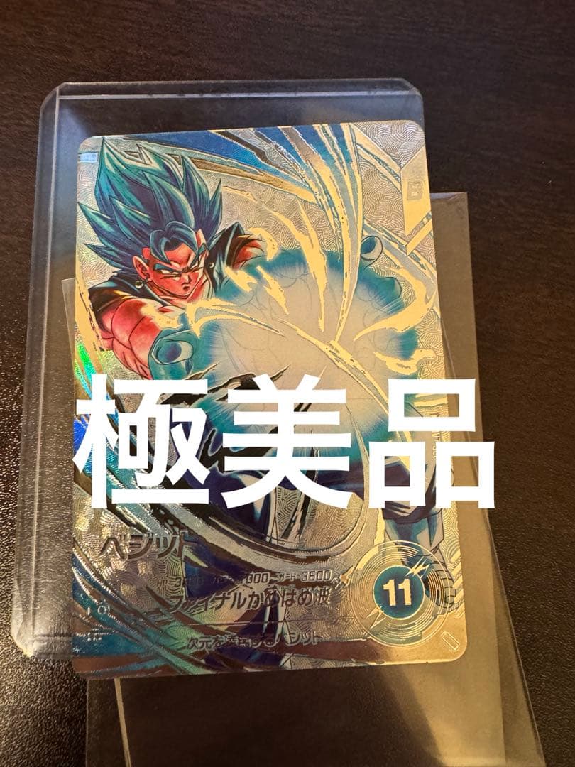 ドラゴンボールスーパーダイバーズ SDV7-SEC パラレル ベジット