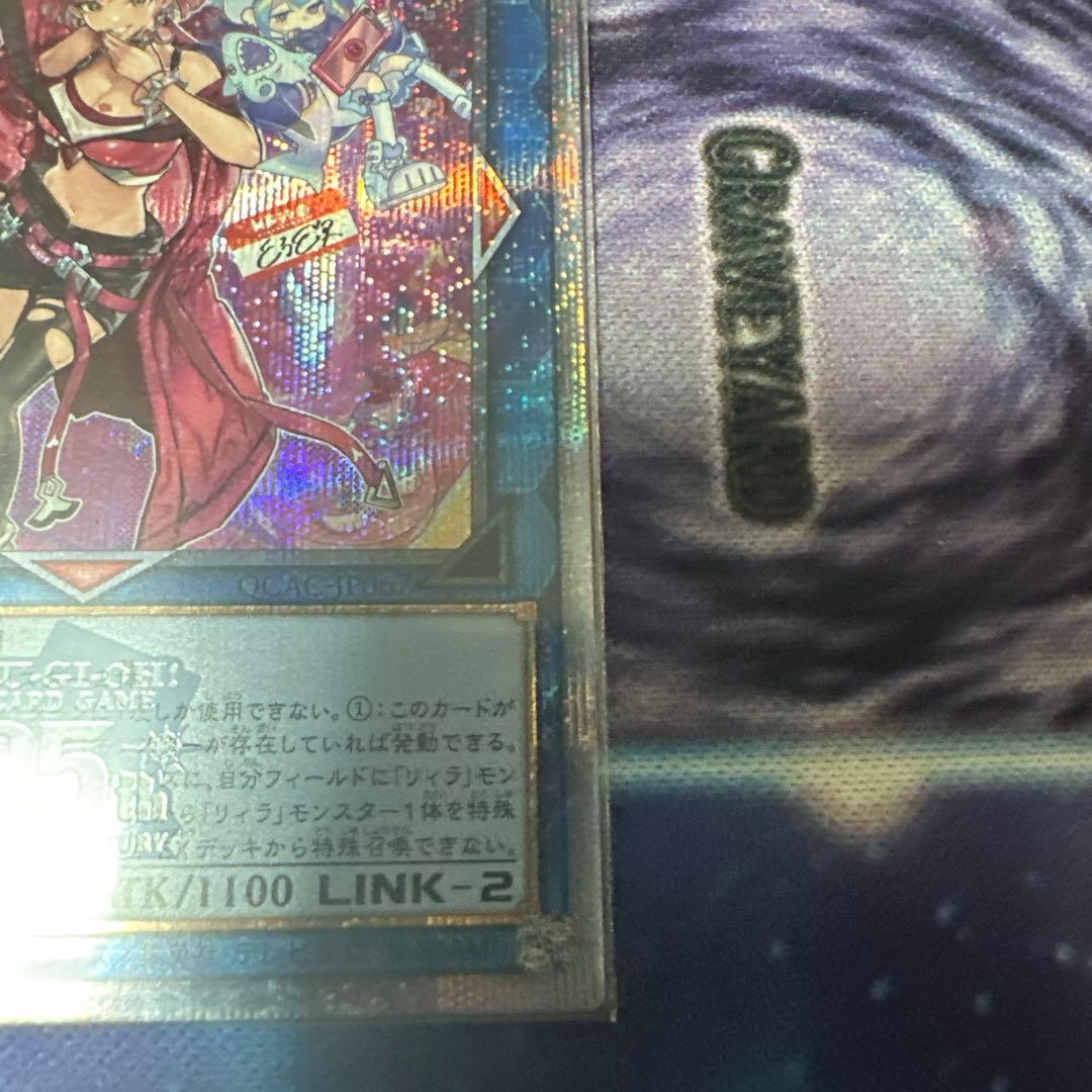 Evil★Twin リィラ プリズマ　キスキル25th 絵違い