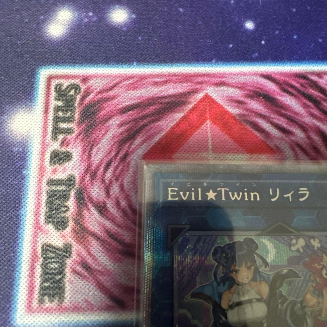 Evil★Twin リィラ プリズマ　キスキル25th 絵違い