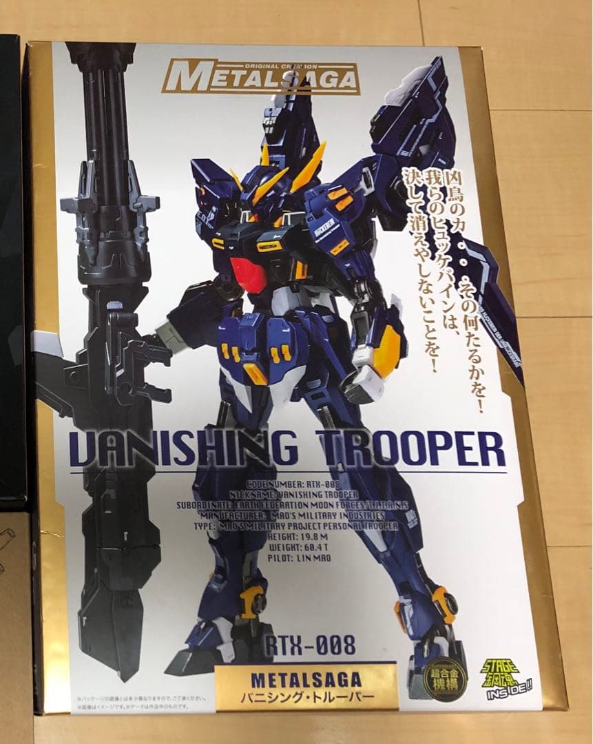 L SAGA VANISHINGバニシングトルーパー ヒュッケバイン闇鴉