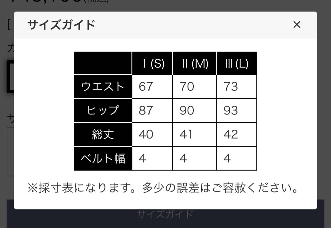 ウノピュウ セットアップ