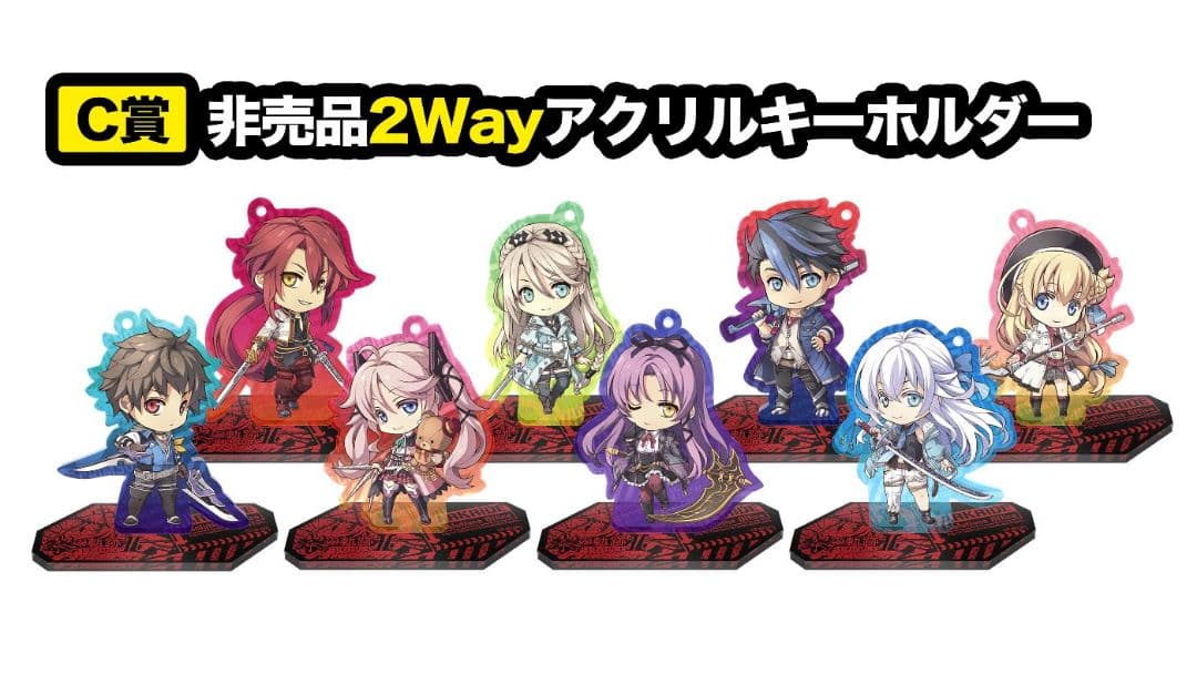 英雄伝説 黎の軌跡Ⅱ 抽選会 アクリルキーホルダー 全8種 シズナ エレイン