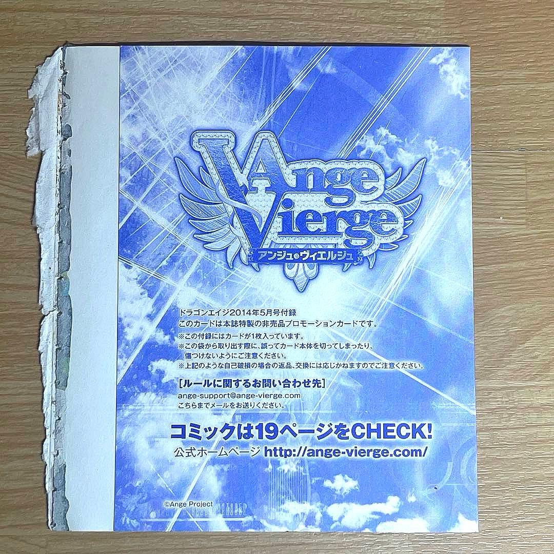 【希少品】アンジュ・ヴィエルジュ リンケージ 特製プロモカード 日向美海＆マユカ