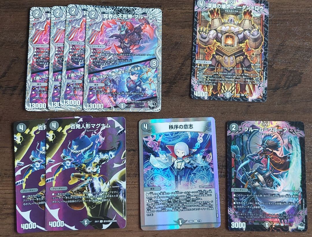 デュエルマスターズ 黒単アビス デッキ +調整パーツ