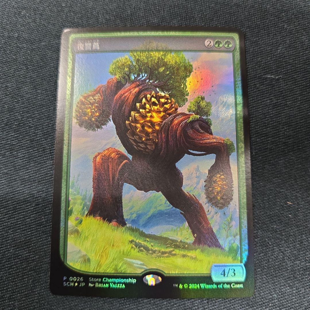 復讐蔦 foil ストアチャンピオンシップ プロモ