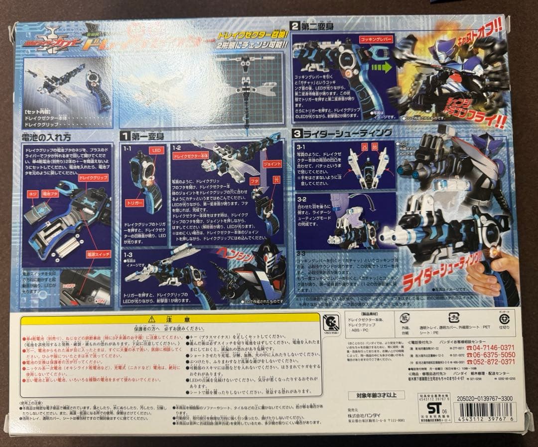 ドレイクゼクター　新品・未開封品