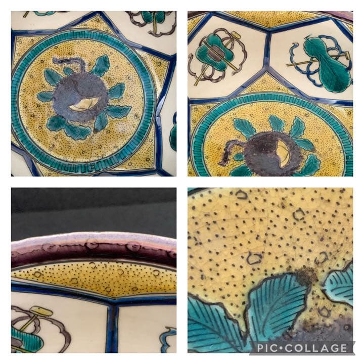 古九谷　九谷焼 角福　鉢　栗　瓢箪　絵　絵皿 飾皿