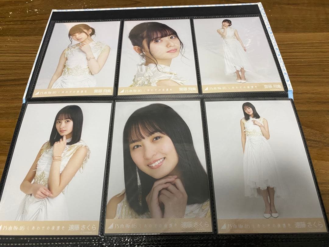 乃木坂46 しあわせの保護色 コンプセット