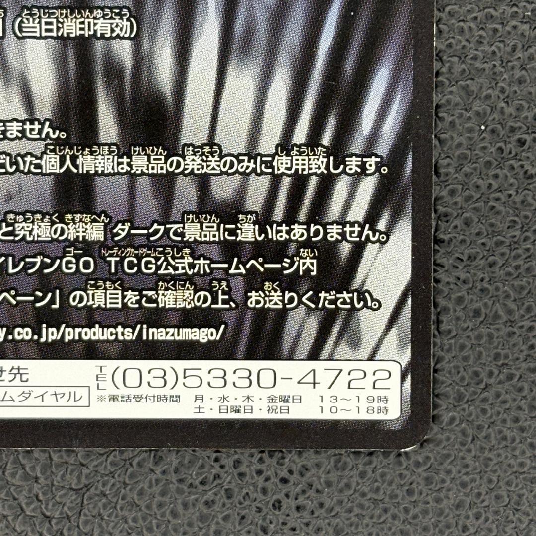 イナズマイレブンGO 神童拓人 MF あたりカード
