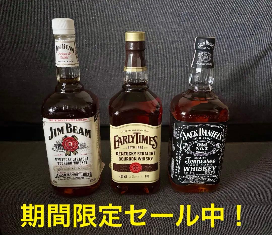 ジャックダニエルなど　バーボンウイスキー古酒　1000ml　3本セット　未開封