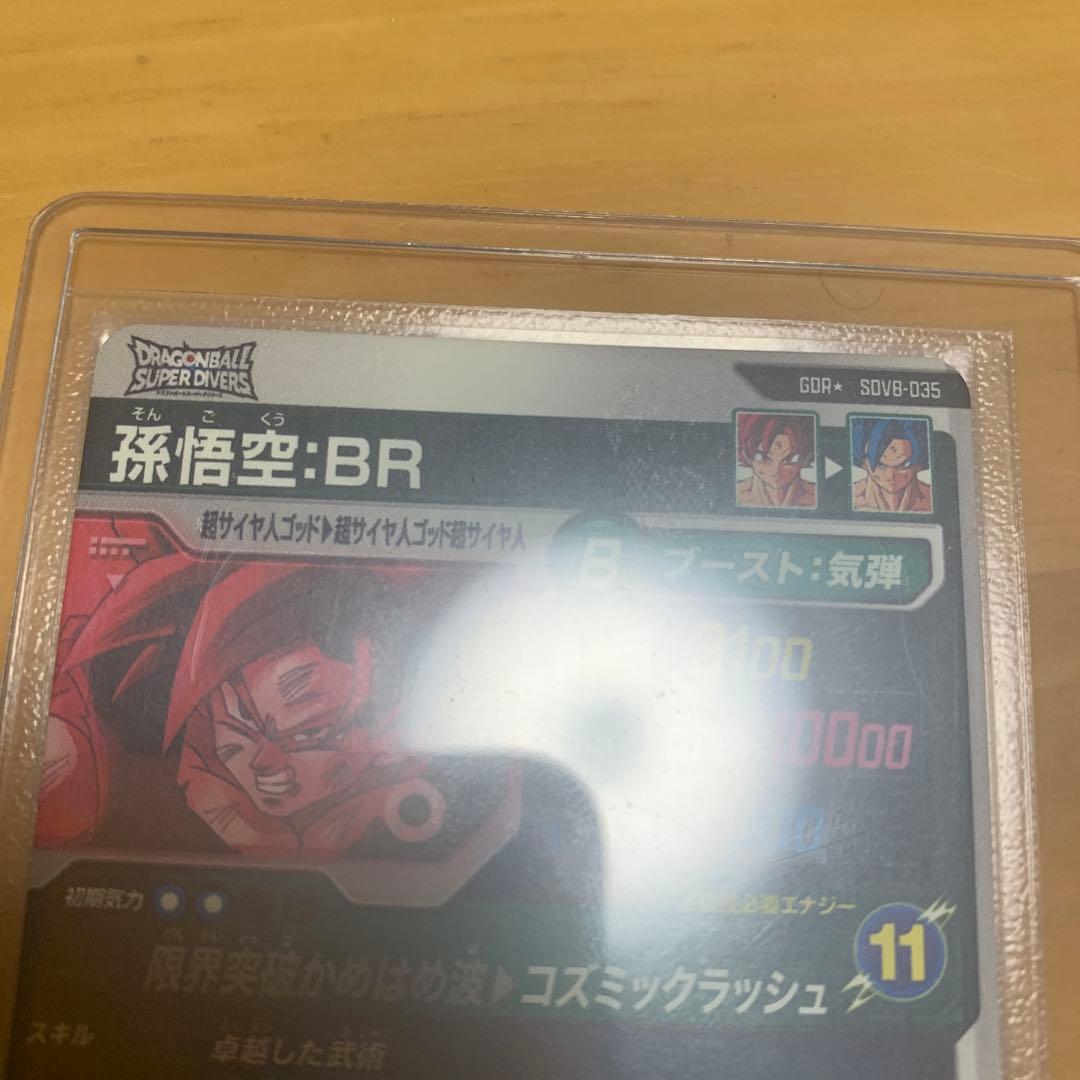 SDV8-035 孫悟空:BR パラレル GDRドラゴンボールスーパーダイバーズ