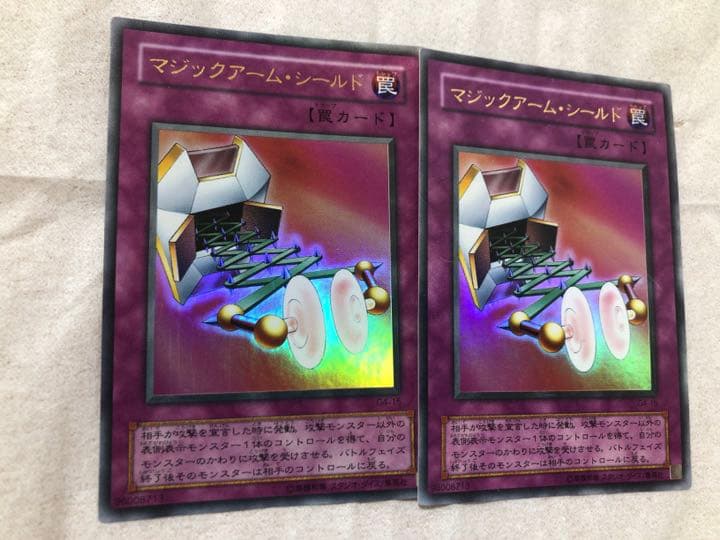 遊戯王 マジックアーム・シールド 【約15年前のカード】